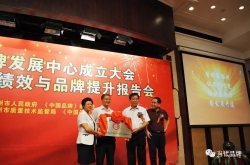 十载砥砺践初心勇立潮头再奋楫--写在泉州品牌发展中心成立十周年之际