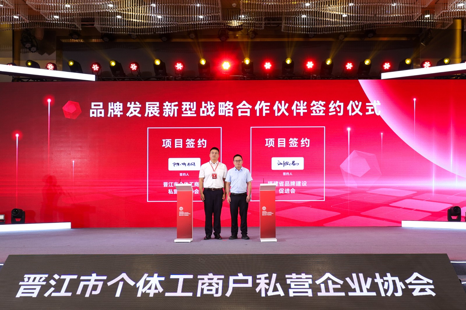 签约合影
