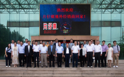 携手同心，再创辉煌——2023年片仔癀境外经销商座谈会召开