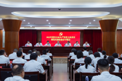 片仔癀公司召开2023年落实全面从严治党主体责任暨党风廉政建设专题会