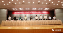 汇聚品牌力量 赋能高质量发展——福建省品牌建设促进会第二届第四次会员代表大会暨2023年福建省品牌培育报告会在榕举行