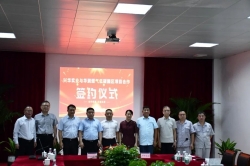 兴华实业与华润燃气低碳园区项目签约仪式隆重举行