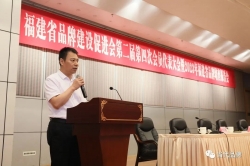 “武夷山水”品牌亮相福建省品牌建设促进会第二届第四次会员代表大会