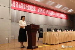 中共建瓯市委常委、总工会主席、建瓯市“千年建州·建字号”品牌建设工作专班领导小组组长池清使作品牌建设经验分享