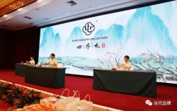 以茶会友 共享传统文化——四季屯茶业亮相福建省品牌建设促进会第二届第四次会员代表大会2023年福建省品牌培育报告会