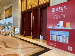 闽东北茶产业协同发展：“武夷山水·茶空间”的莆田之旅