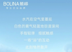 航标新品丨FL1320HPA钢琴恒温淋浴柱，琴键控水，恒温淋浴。