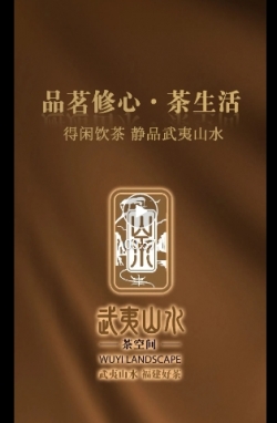 品茗修心 · 茶生活