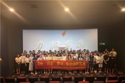 深化“四史”学习，推进国防教育——片仔癀药业公司《边疆军魂》集体观影活动