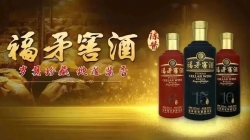 "福矛窖酒·陈酱"荣获2023年度中国白酒中南核心产区标志产品奖