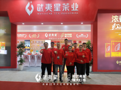 2023中国（广州）国际茶业博览会圆满落幕！