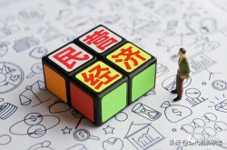 重磅！支持民营经济25条举措发布