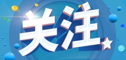 福建以科技招商蓄高质量发展“活力源”——聚焦“四大经济”和万亿级支柱产业