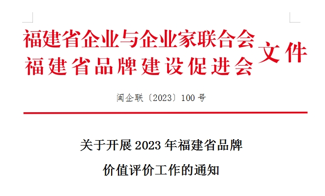 202312271019488893122023