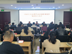 开春大动作！一场关乎品牌建设的会议在闽侯召开……