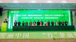 产销对接零距离 邵武好货直供大湾区