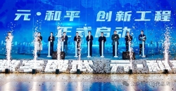 邵武：数字化翅膀 助力古城腾飞