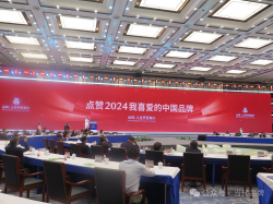 “点赞2024我喜爱的中国品牌”发布，福建10个品牌进入榜单！