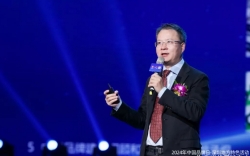 中国品牌建设回顾和展望2024（下篇）