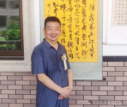 孙书诚：妙笔见天地 墨香染人生