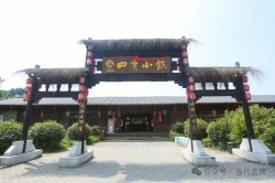 游四宝小镇 品乡村农家风情