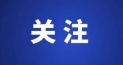 习近平：关于《中共中央关于进一步全面深化改革、推进中国式现代化的决定》的说明