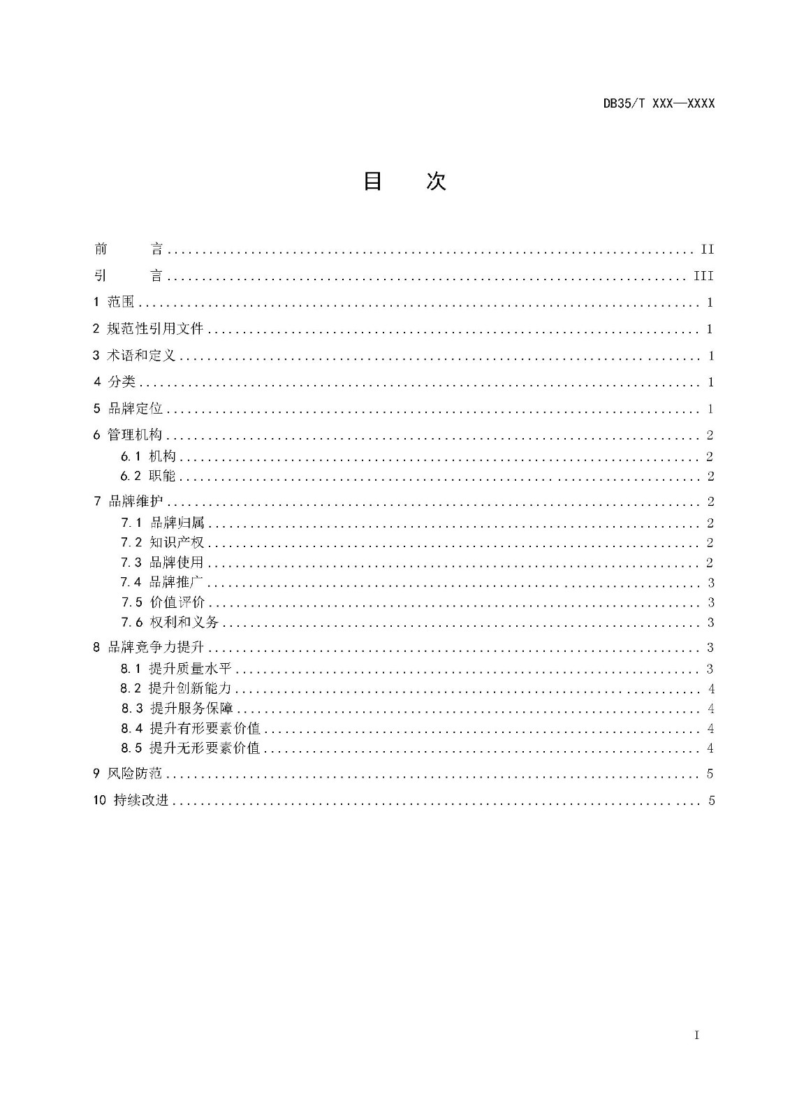 page_0003