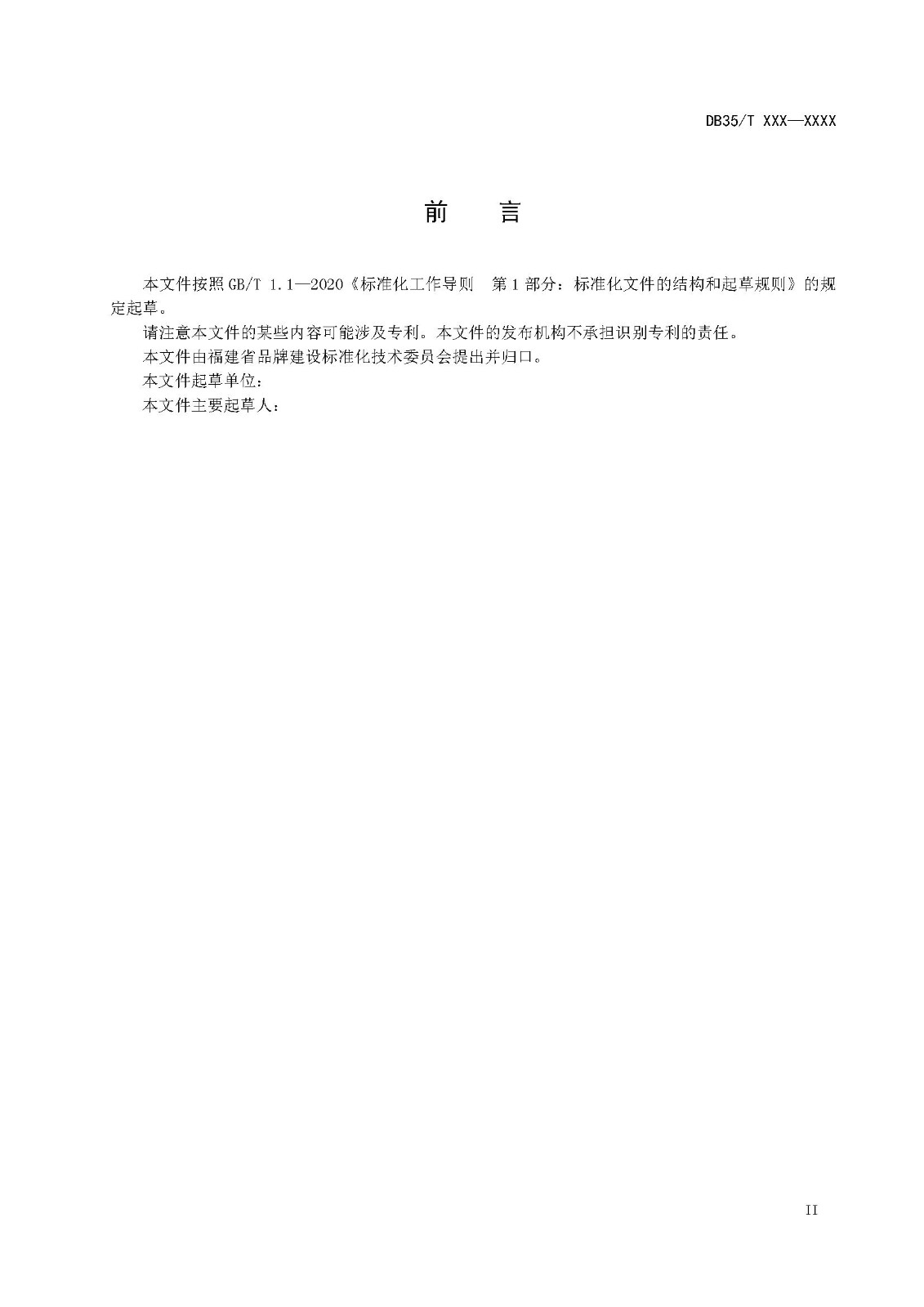 page_0004