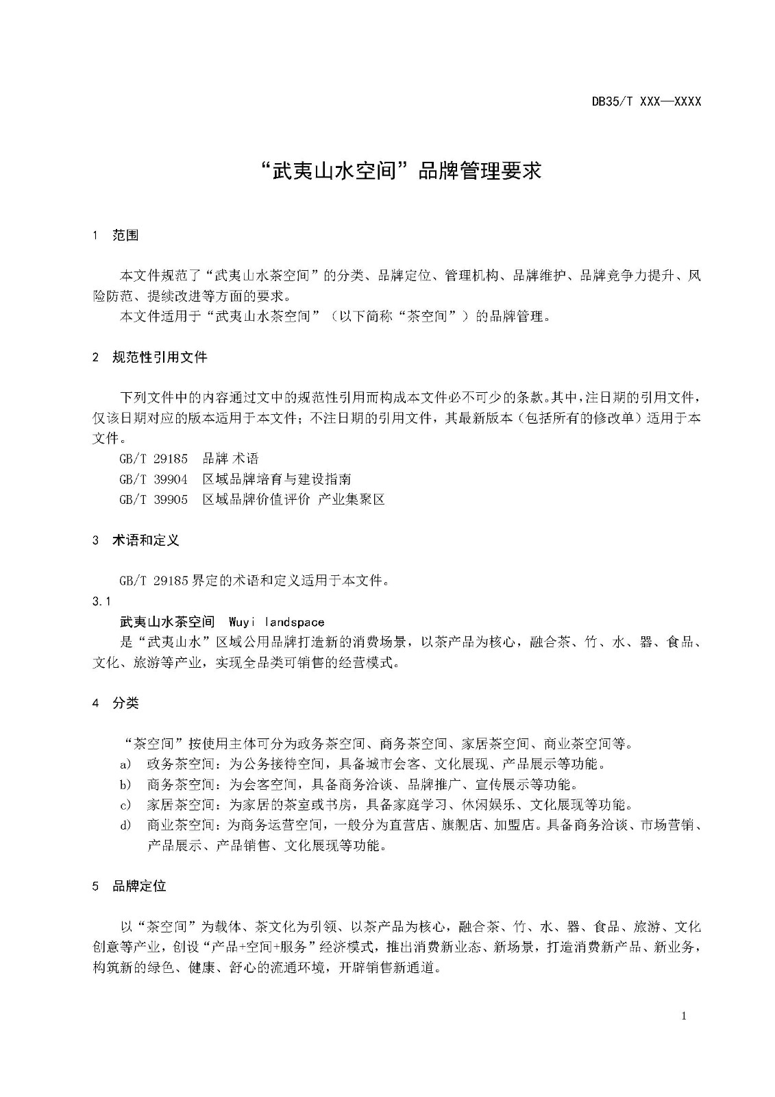 page_0006