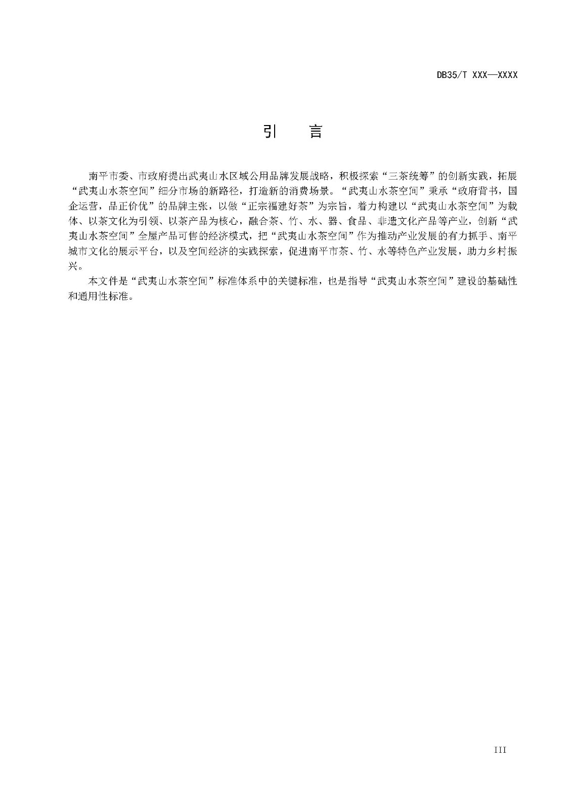 page_0005