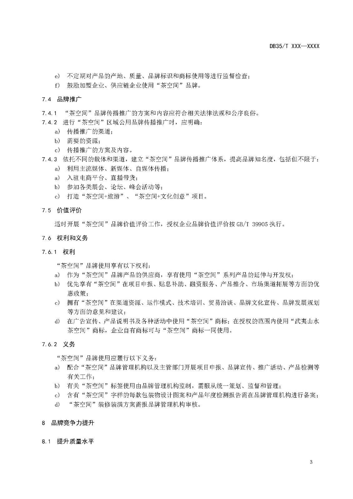 page_0008