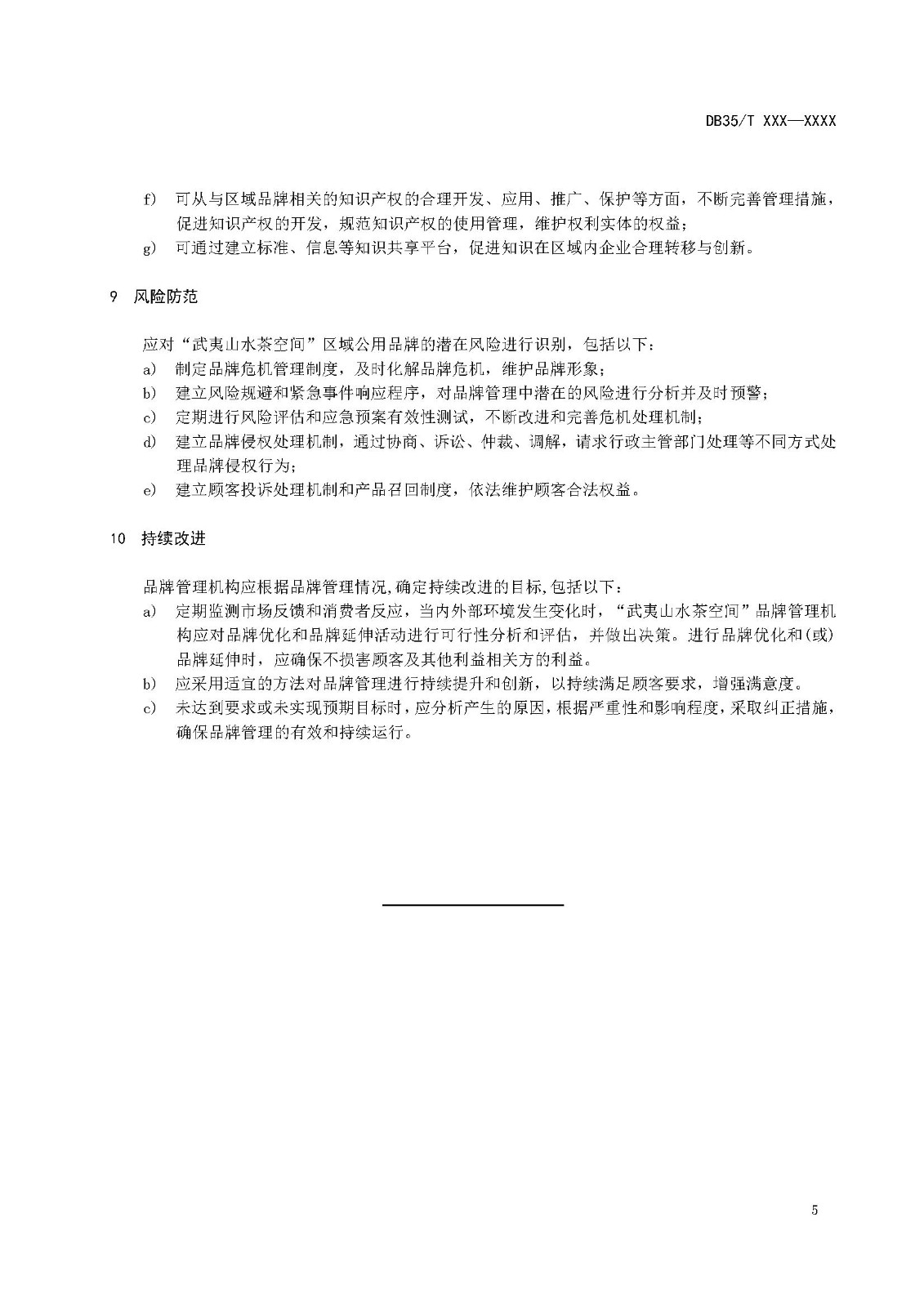 page_0010