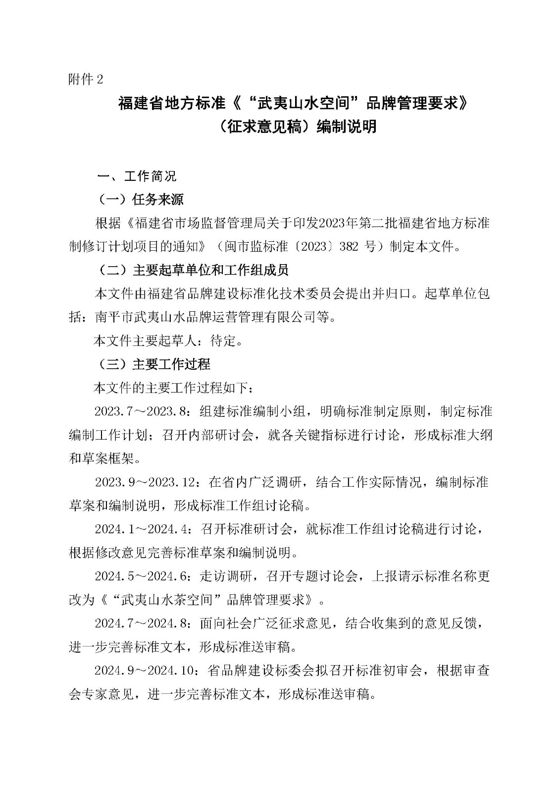 page_0011