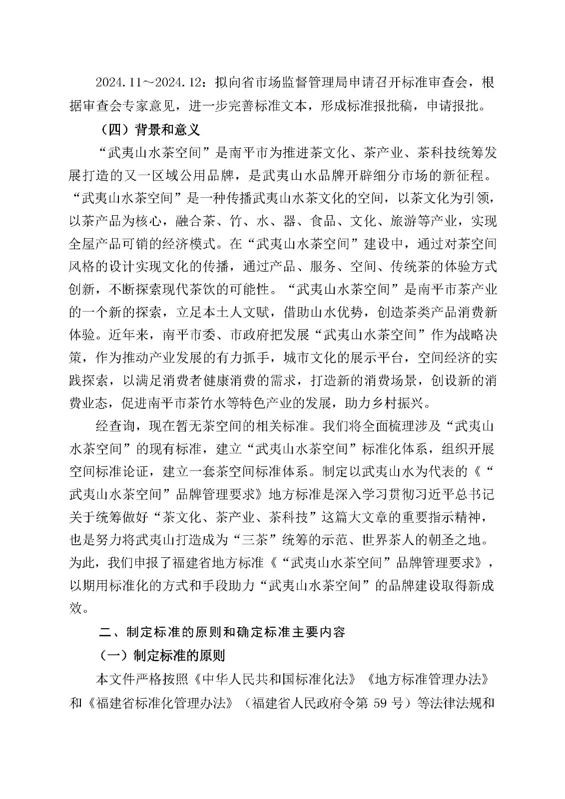 page_0012