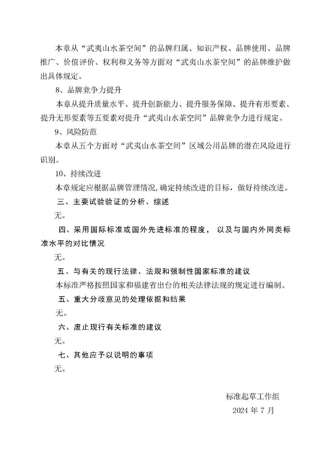 page_0014