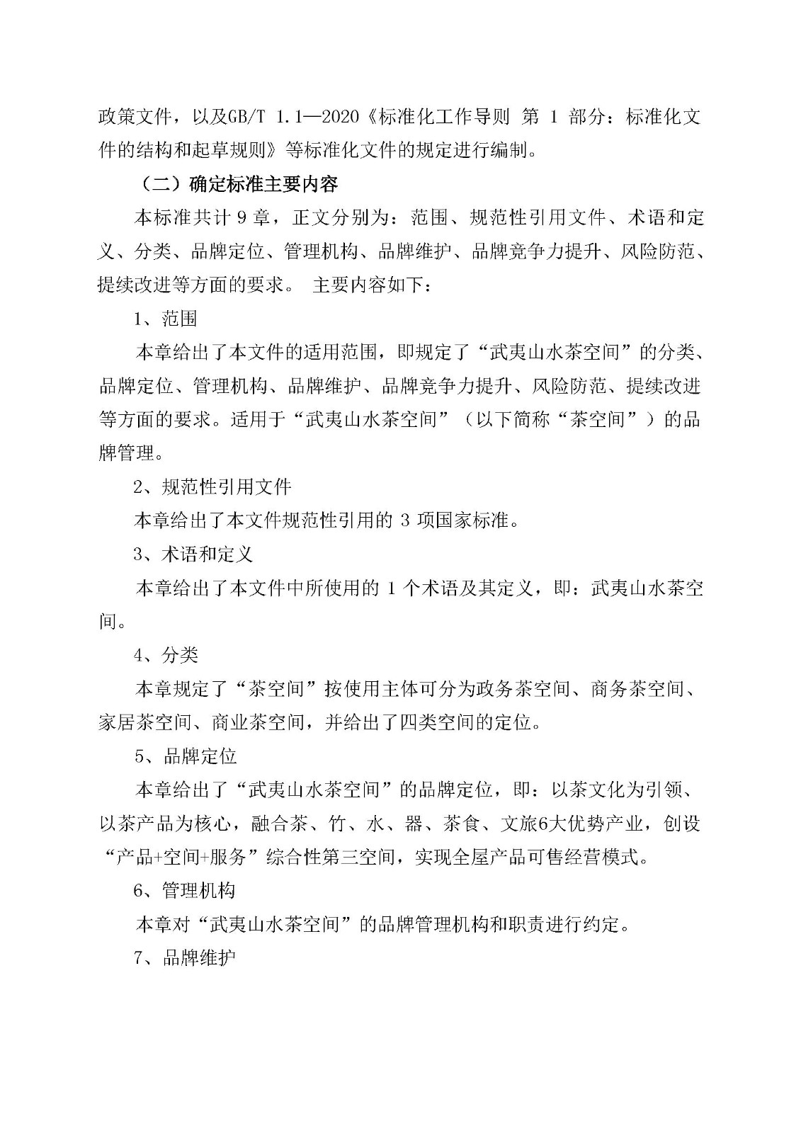 page_0013