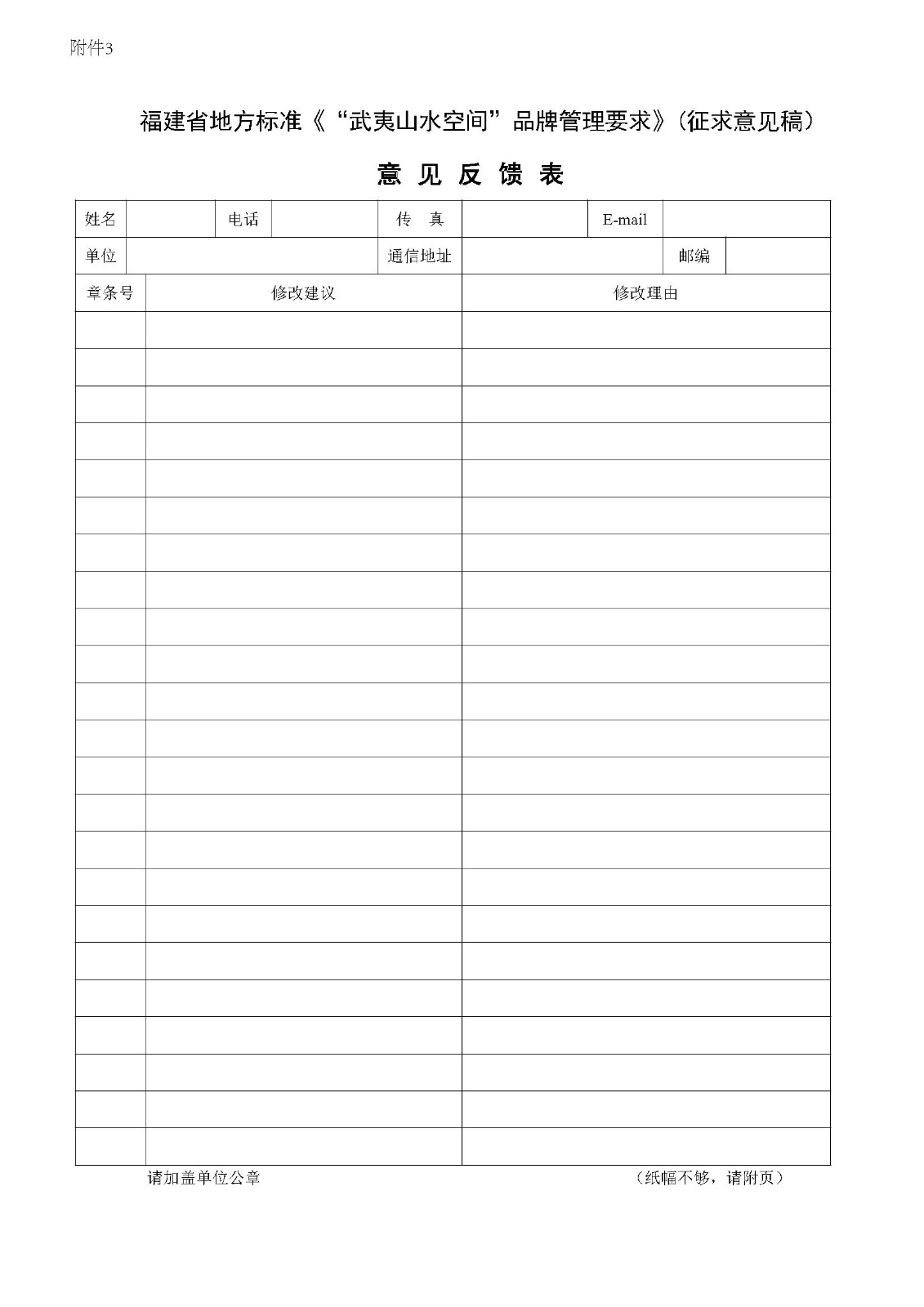 page_0015