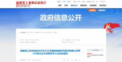 226家！福建公布创新型中小企业名单