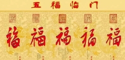创新为笔绘福卷——福建创新机制、整合力量、集聚资源，打响“福”文化品牌