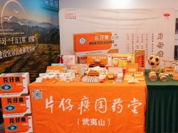 片仔癀公司荣膺福建省老字号品牌价值第一位和“福建品牌价值评价示范单位”称号