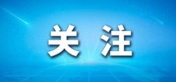 福建省人民政府办公厅印发《关于践行大食物观构建多元化食物供给体系的实施方案》的通知