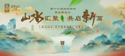 亮点抢先看！16日共聚武夷山，一同见证茶文化璀璨时刻