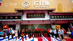 片仔癀药业：向“新”发力 助推大健康产业向“高”攀登