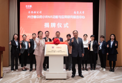 片仔癀公司与南京大学中药小RNA功能与应用联合研究中心揭牌仪式圆满举行