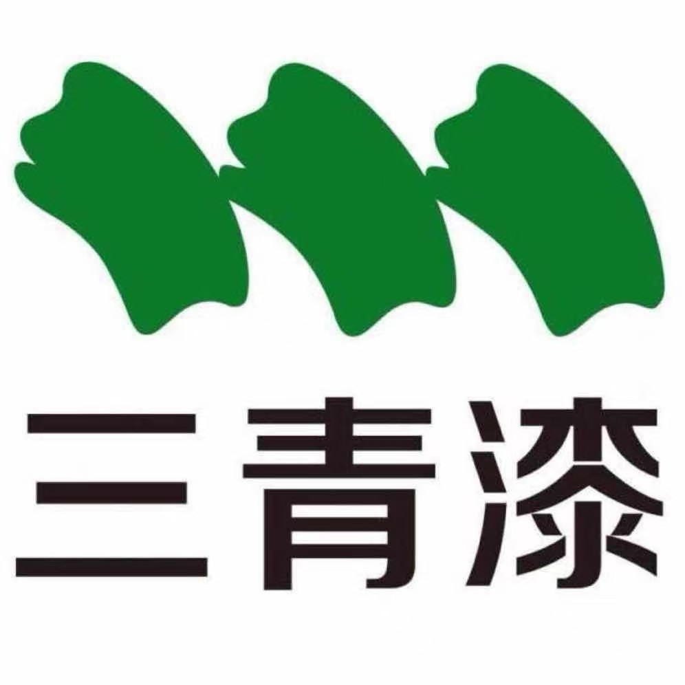 福建三青涂料有限公司