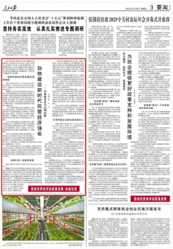 人民日报专访福建省委书记周祖翼：加快建设新时代民营经济强省