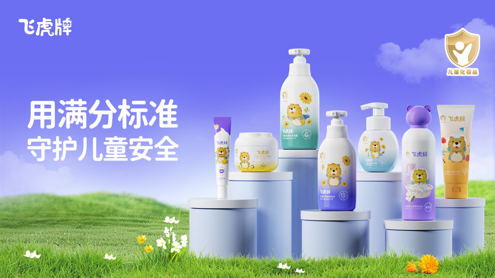 产品全家福