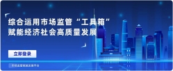 从“线下跑腿”到“云端赋能”——“市事通”平台激活福建经济发展“新质”动能