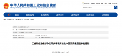首批名单公布！福建这些品牌入选→