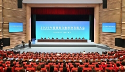 2025年福建省文旅经济发展大会召开